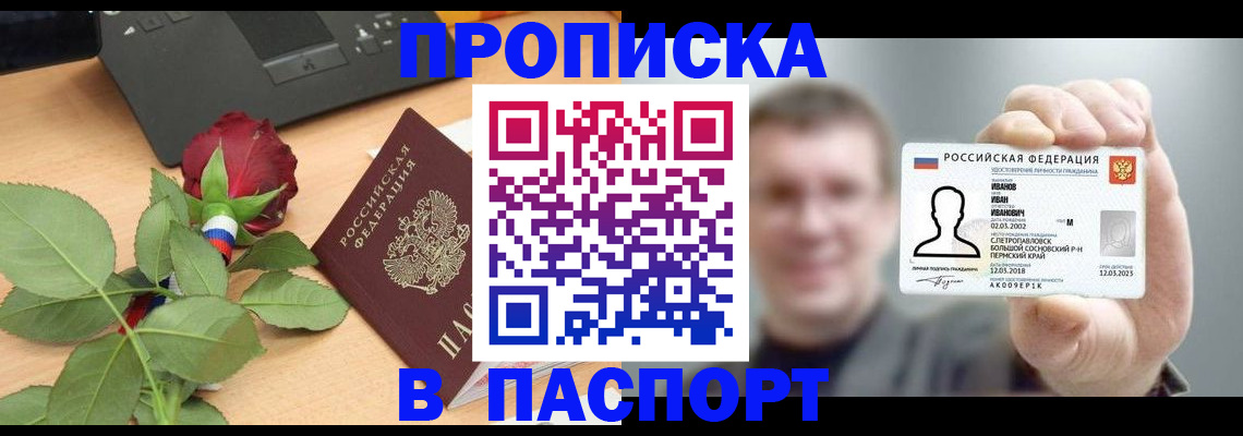 найти адрес прописки в Кондопоге