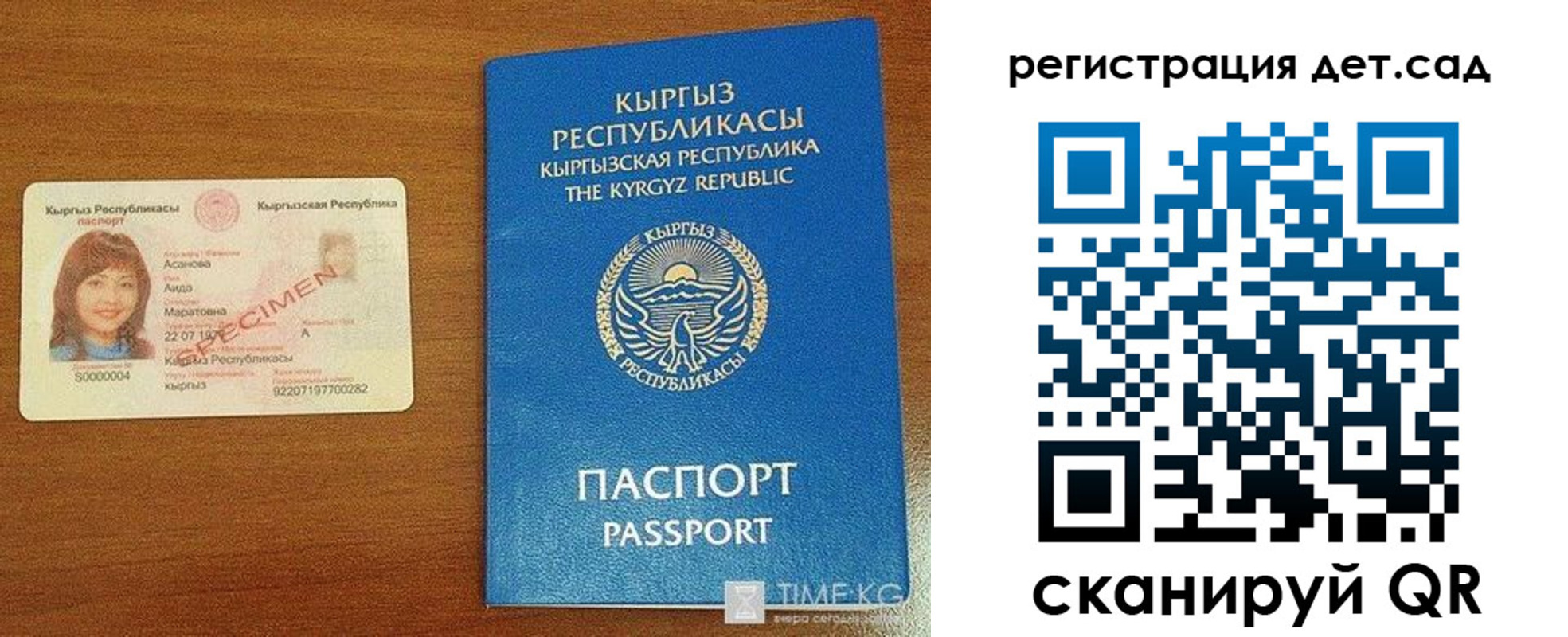 прописка 2025 в Кондопоге