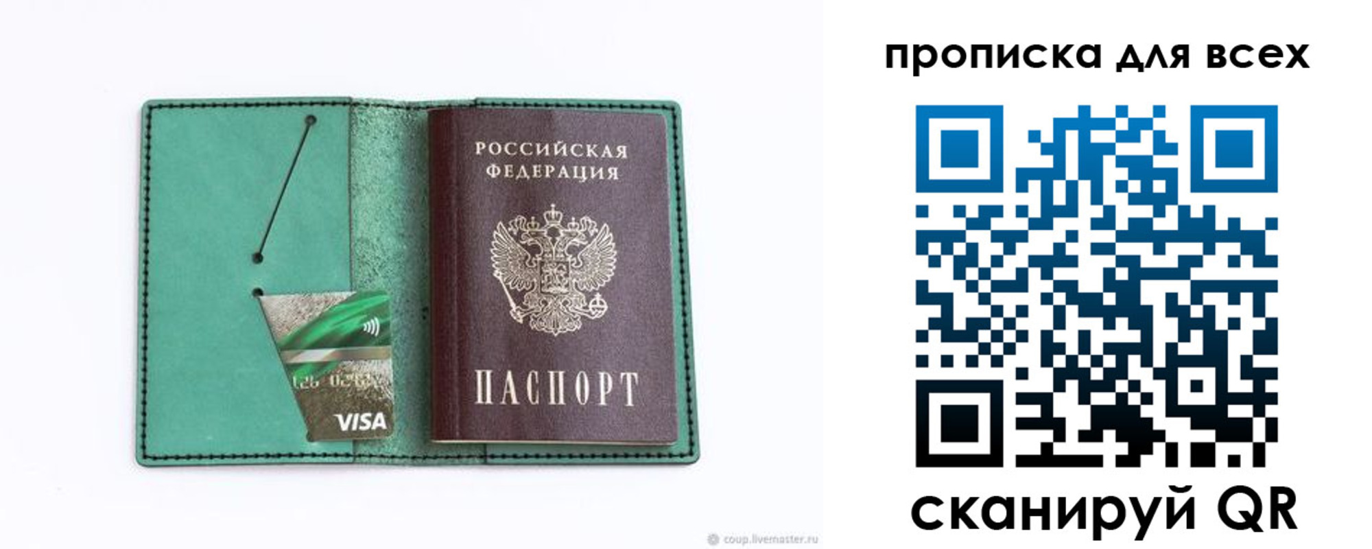 прописка иностранных граждан в Кондопоге
