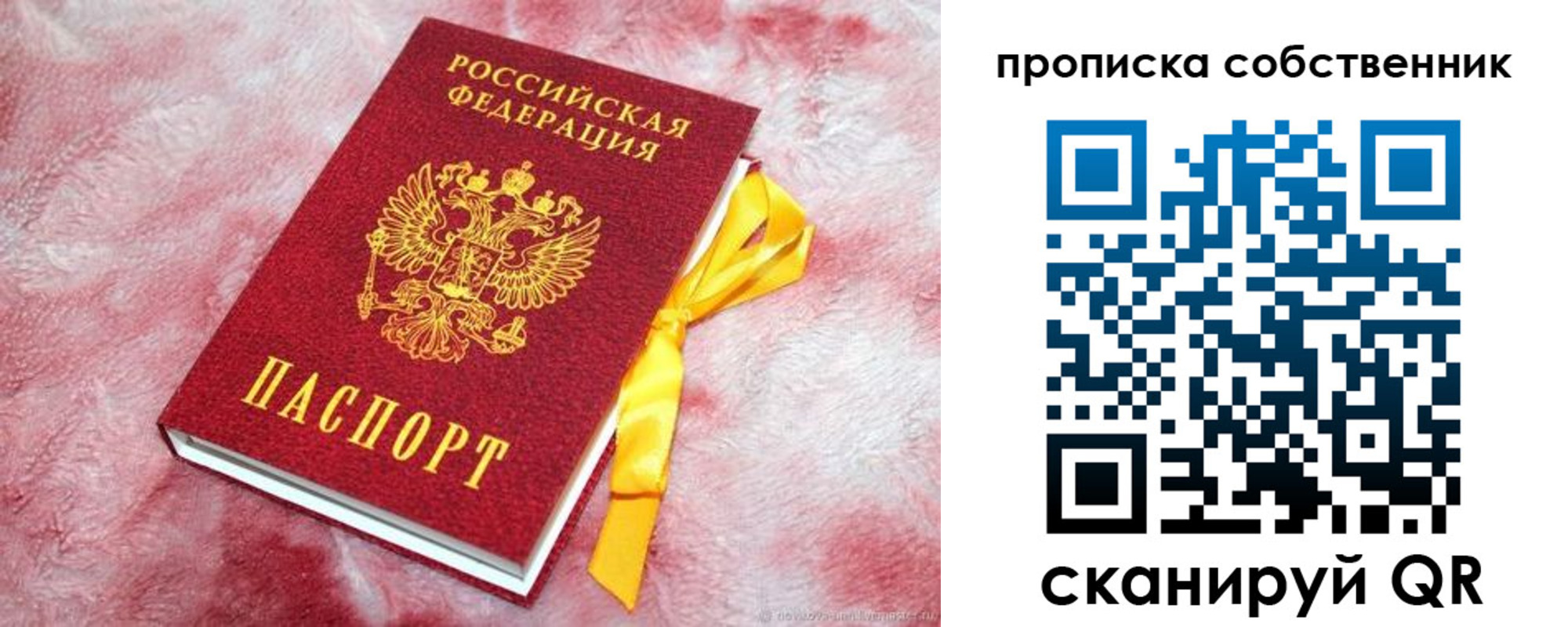 временная регистрация законно в Кондопоге
