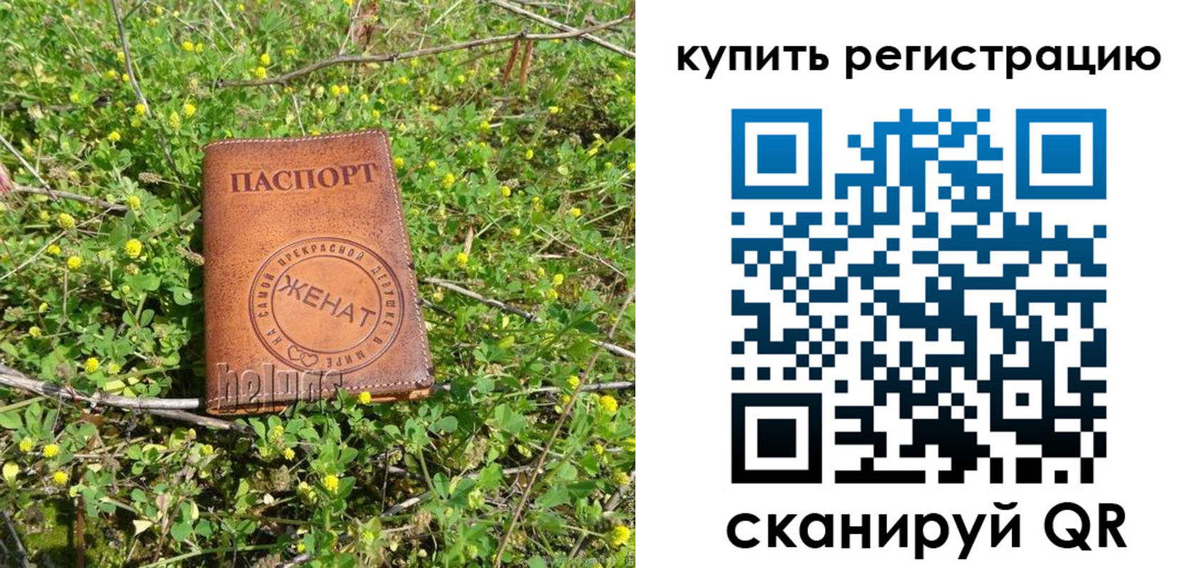 временная регистрация купить в Кондопоге