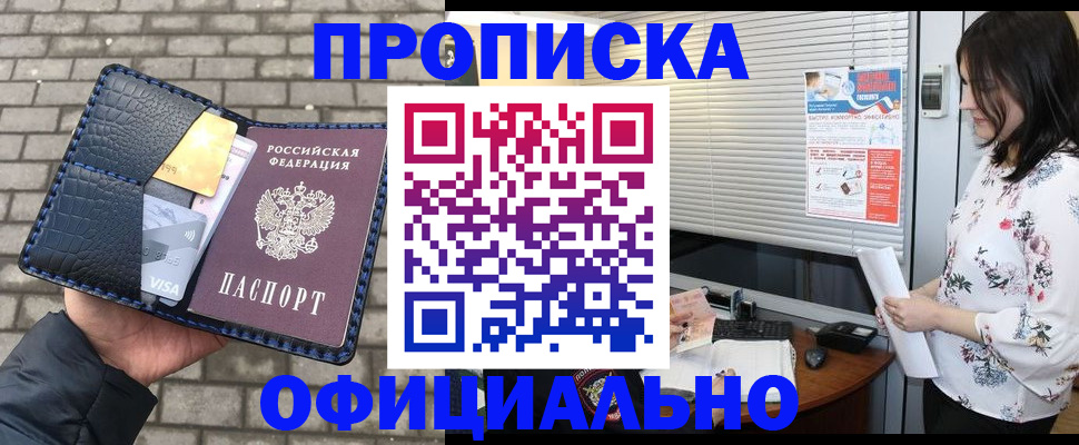 прописка для школы в Кондопоге