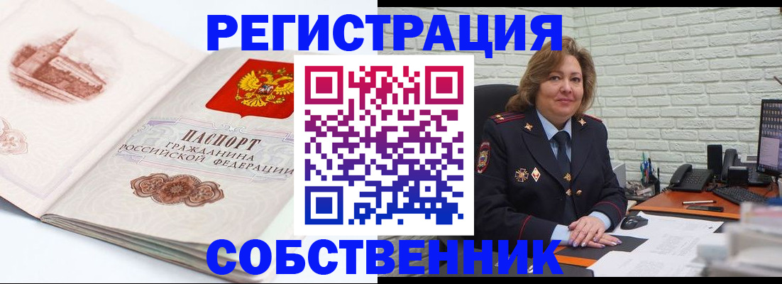 прописка штамп в Кондопоге