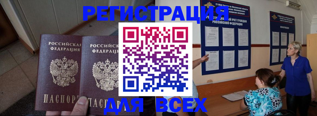 купить прописку в Кондопоге