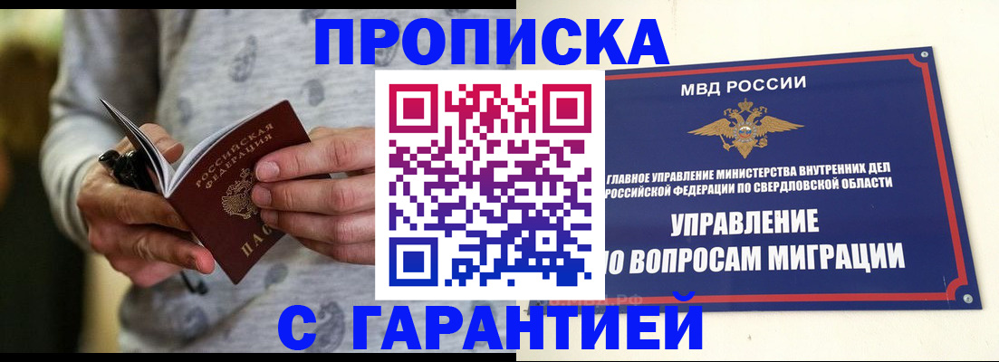 прописка гарантия в Кондопоге