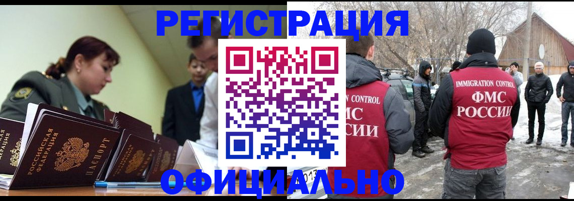 временная регистрация недорого в Кондопоге