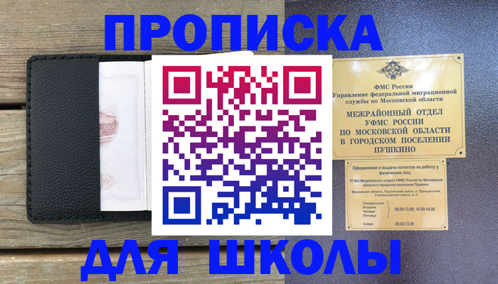 прописка для военкомата в Кондопоге