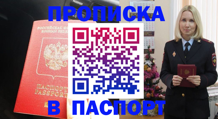 временная регистрация надежно в Кондопоге
