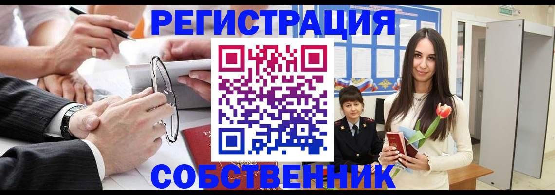 временная регистрация для школы в Кондопоге