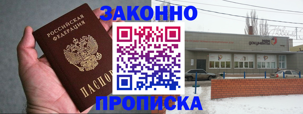 временная регистрация в квартире в Кондопоге