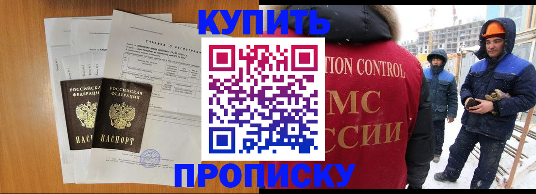 прописка для школы в Кондопоге